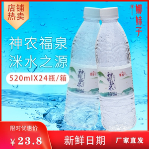 娜妹子神农福泉520ml*24瓶炎陵神农谷天然包装饮用水