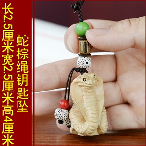 22桃木雕刻蛇项链挂件钥匙扣立体木蛇吊坠木质生肖蛇属蛇ra.