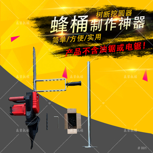 圆形蜂箱土养蜂桶神器圆木挖洞工具老式招蜂诱蜂引蜂木洞树洞油锯