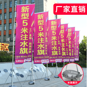 5米水袋式新型注水旗道旗 横杆5米旗伸缩旗杆配件水袋式新型道旗1