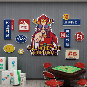 国潮网红棋牌室装饰挂画麻将馆房包厢用品背景墙面壁贴纸创意布置