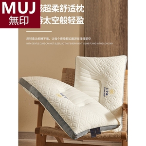 无印MUJ日本乳胶枕头一对天然橡胶记忆单人宿舍学生护颈椎枕芯