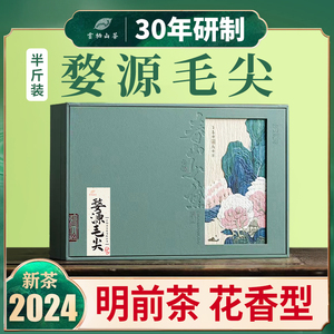 婺源毛尖江西仙枝绿茶叶2024年新茶叶明后板栗香送礼盒装厂家直销