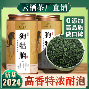 江西遂川狗牯脑绿茶2024年新茶叶炒青绿茶罐装狗枯脑茶400g