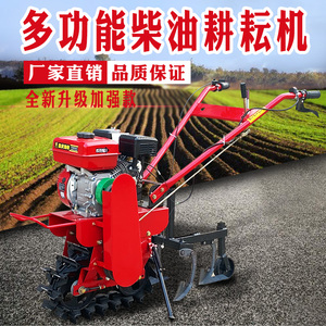 新链独式微耕机轨轮犁施机气死驴扣半犁地松土开沟x机地肥播种.