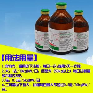 zm进口俄罗斯泰乐菌素肺炎灵1瓶针对犬猫肺炎呼吸道感染犬窝咳50m