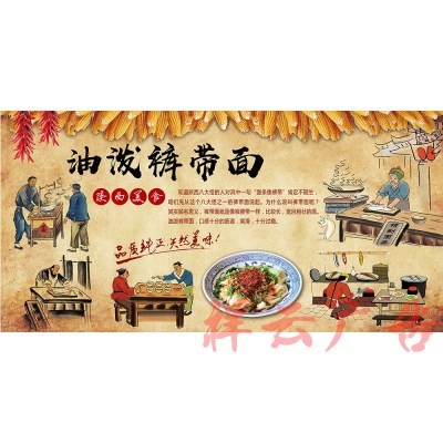 裤带面海报
