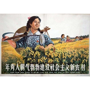 大跃进招贴酒吧咖啡厅餐厅农村年画老旧农n家乐背景墙旧年代装饰.