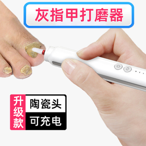 电动灰指甲打磨器机修剪锉甲刀修脚神器厚磨甲器专用工具套装灰甲
