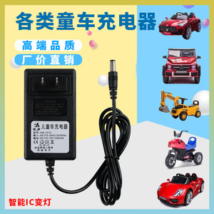 儿童电动车充电器6v12v童车玩具摩托车遥控汽车蓄电池电源适配器