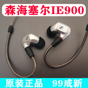 二手原装正品森海塞尔ie900耳机入耳式发烧hifi降噪重低音ie800s