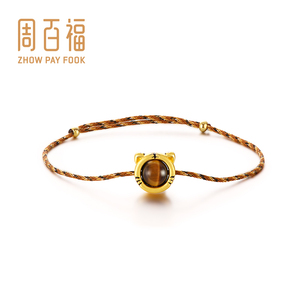 周百福珠宝黄金小金虎足金转运珠手绳女2021年新款简约气质款手链
