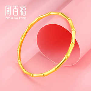 周百福黄金手镯女竹节手镯足金999纯金2021新款结结高升简约素圈