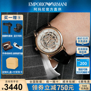 armani阿玛尼手表男机械表镂空商务休闲款黑武士男士手表ar60007