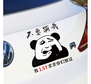 定制汽车贴纸个性搞笑麻豆摄影师车贴创意文字机车摩托车车身贴.