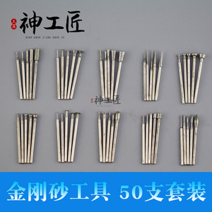 玉雕工具套装初学