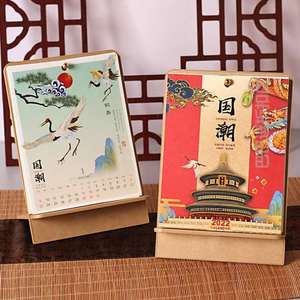 木质国潮故宫国风手机支架办公室订制架子桌面虎年2022台历日历定