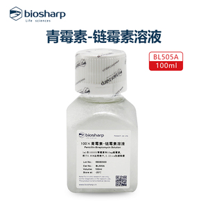 Biosharp BL505A 青霉素-链霉素溶液100x 细胞培养双抗 过滤除菌