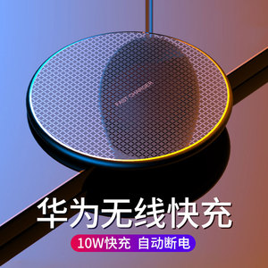 适用于华为无线充电器mate30pro快充p30手机p40通用mate40车载20mate