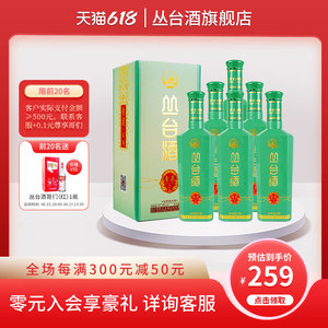 【酒厂自营】丛台酒青柔纯粮酿造浓香型白酒41.8度口粮酒邯郸特产