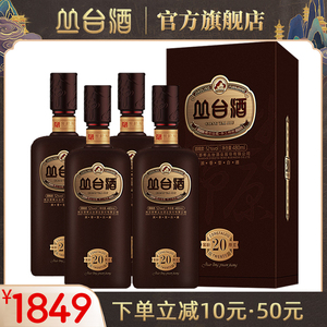【官方旗舰店】丛台52度窖龄原浆20年份酒浓香型高度白酒高端宴请