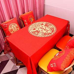 结婚茶几桌旗结婚桌t布布艺红色喜庆婚庆婚礼中国风拜天地喜字婚