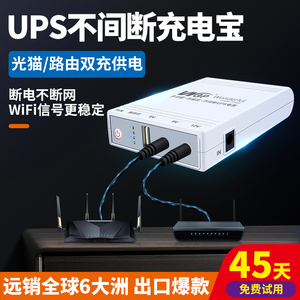 WGP 宿舍断电神器12V1a9v5伏输出 wifi光猫路由器充电宝ups不间断移动电源寝室应急夜游宝备用供电蓄电池