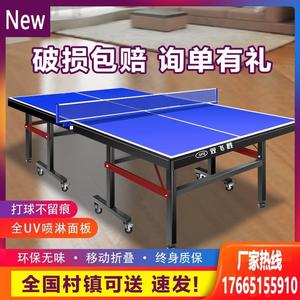 新款家用折叠标准兵乓球台家庭兵兵桌比赛球桌案子室内乒乓球桌