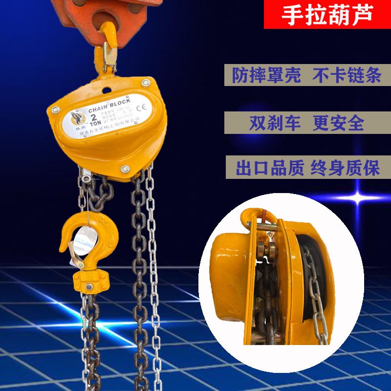手拉葫芦小吊机1吨倒链2吨圆形三角形家用起重机3t工业手动吊葫1