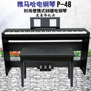 yamaha雅马哈p48电钢琴数码88键p128b重锤另有p95p121和p125b/.
