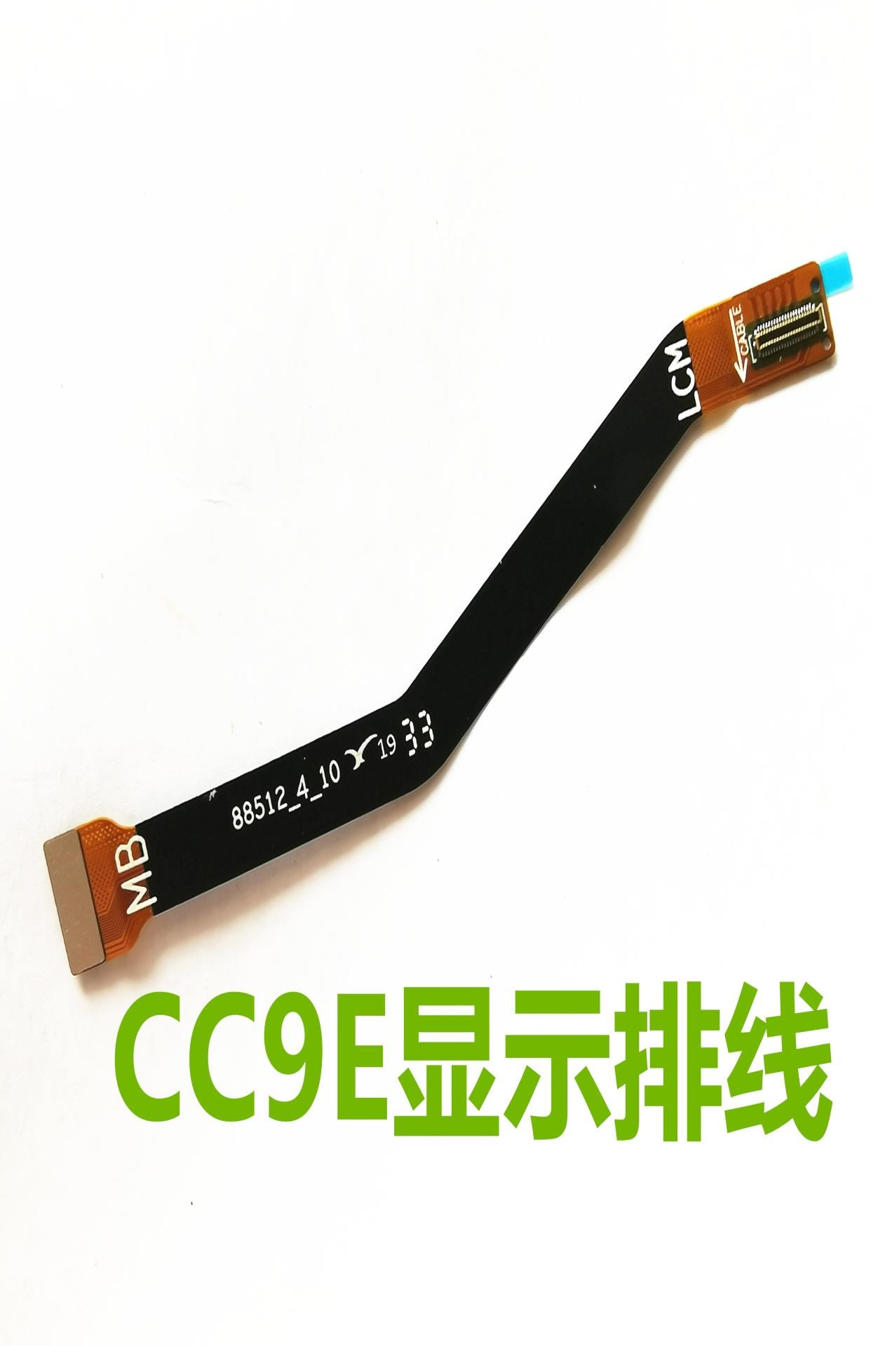 适用cc9cc9e显示排线oled排线显示屏连接排线主板排线
