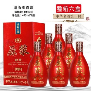 中汾酒城生态原酒20年图片