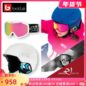 法国bolle儿童滑雪头盔雪镜套装可调头围保暖防撞雪盔男女童护具