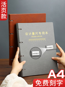 设计师量尺本A4活页量房本测量专用本笔记本子室内装修设计草图加厚施工绘图本测量本全屋定制手绘图纸本定制