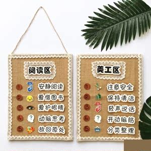 幼儿园吊饰环创森系主题墙成品益智区装饰材料牌中班开学场景布