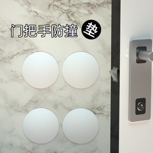 门把手防撞垫开门防撞缓冲器冰箱门柜门门后防碰撞神器硅胶防撞贴