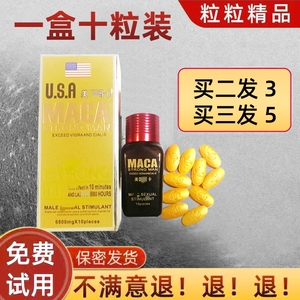 美国黄金金虎鞭虫草鹿鞭片10粒牡蛎辉腾玛卡片男用一粒玛咖滋补品
