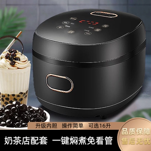 煮珍珠锅商用奶茶店专用智能全自动煮珍珠煮布丁西米凉粉保温神器