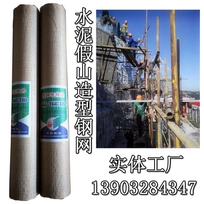 假山钢丝网 铁丝网n做假山 水泥网焊接筛网景观造型小孔铁网电焊