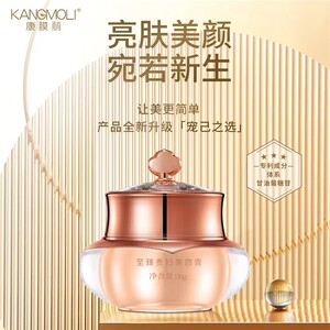 康膜丽至臻贵妇美颜膏 保湿修护清爽滋润面霜 遮毛孔抗初老素颜霜