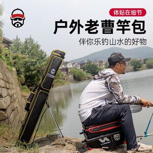 户外老曹 鱼竿包轻便型帆布杆包渔具包 黑红色(125cm带支架)