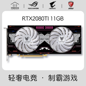 rtx2080ti 11g 公版 高端游戏独立显卡单涡轮散热ai智能深度学习