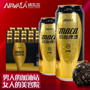 玛咖啤酒黑啤养生玛咖酒麦芽大米玛咖粉酒整箱啤酒