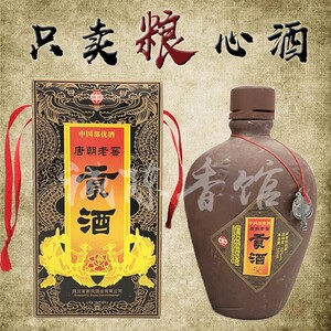90年代收藏老酒贡酒浓香型52度纯粮酒陈年高度白酒唐朝老窖1996年