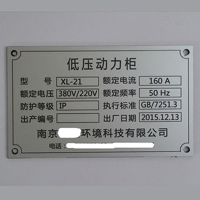 箱双柜pvc铭牌m群箱体标牌辉箱操作色配柜板电柜塑料电气板雕.
