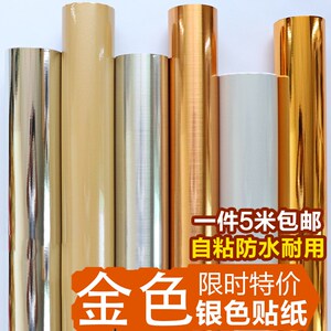 不锈钢拉丝即时贴翻新贴膜镜面金银贴纸电梯冰箱自粘墙纸加厚防水