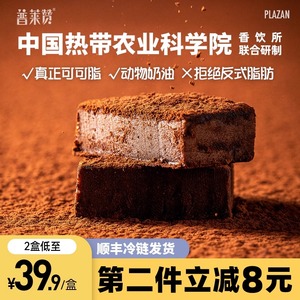 普莱赞兴科生巧克力120g牛奶巧克力礼盒可可脂热农科院甜品零食