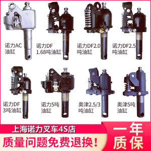 诺力西林奥津3吨手动液压叉车配件搬运车油缸地牛油泵油压千斤顶