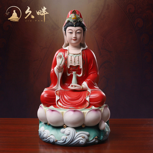 久畔德化陶瓷红衣观音菩萨佛像摆件供奉南海家用坐莲观世音菩萨像