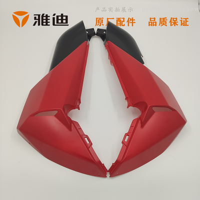 雅迪雅迪配件电动车原厂x5智慧版z3s侧板脚踏板塑料外壳边盖.
